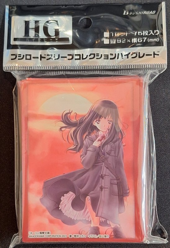 画像1: ブシロード スリーブコレクション ハイグレード Vol.4315 電撃文庫 キーリ『死者たちは荒野に眠る』 (1)