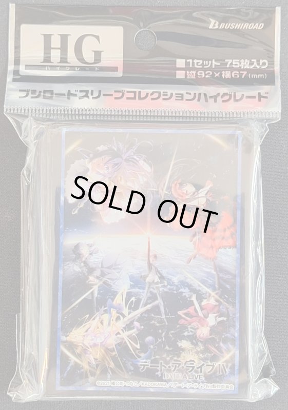 画像1: ブシロード スリーブコレクション ハイグレード Vol.4321 『デート・ア・ライブIV』 (1)