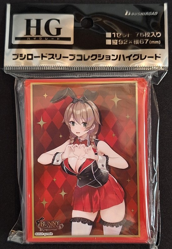 画像1: ブシロード スリーブコレクション ハイグレード Vol.4329 バニーガーデン『花奈』 (1)