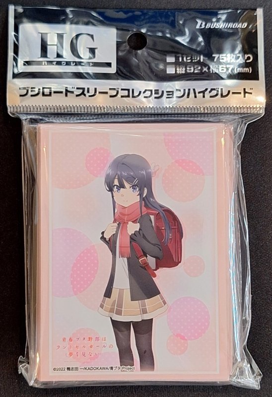 画像1: ブシロード スリーブコレクション ハイグレード Vol.4337 青春ブタ野郎はランドセルガールの夢を見ない『ランドセルガール』Part.2 (1)