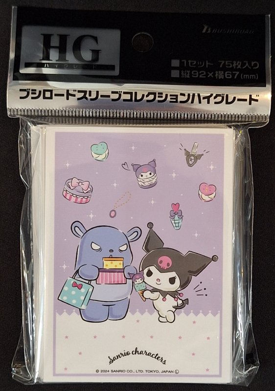 画像1: ブシロード スリーブコレクション ハイグレード Vol.4367 サンリオキャラクターズ『クロミ』 (1)