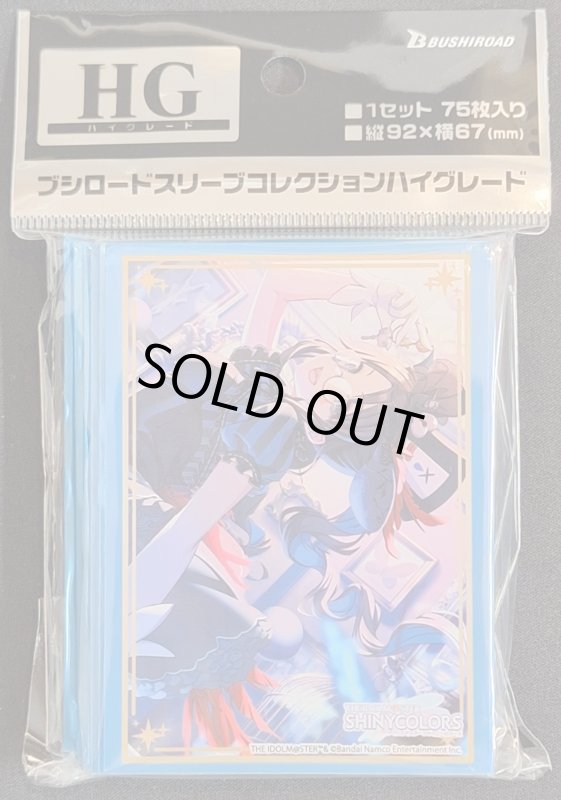 画像1: ブシロード スリーブコレクション ハイグレード Vol.4382 アイドルマスター シャイニーカラーズ 『三峰 結華』く ら く らver. (1)