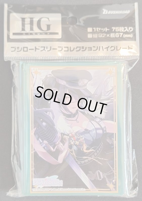 画像1:  ブシロード スリーブコレクション ハイグレード Vol.4381 アイドルマスター シャイニーカラーズ 『白瀬 咲耶』海と太陽のプロメッサver. (1)