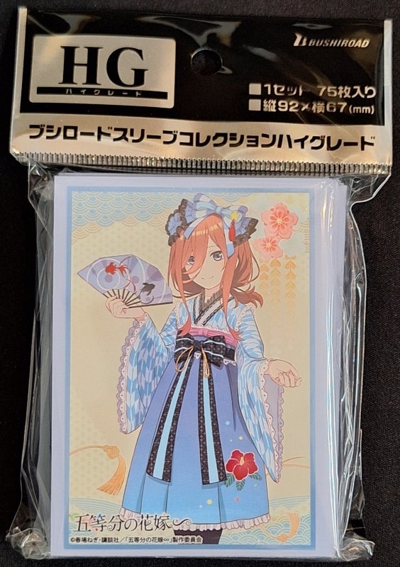 画像1: ブシロード スリーブコレクション ハイグレード Vol.4393 五等分の花嫁∽『中野三玖』 (1)