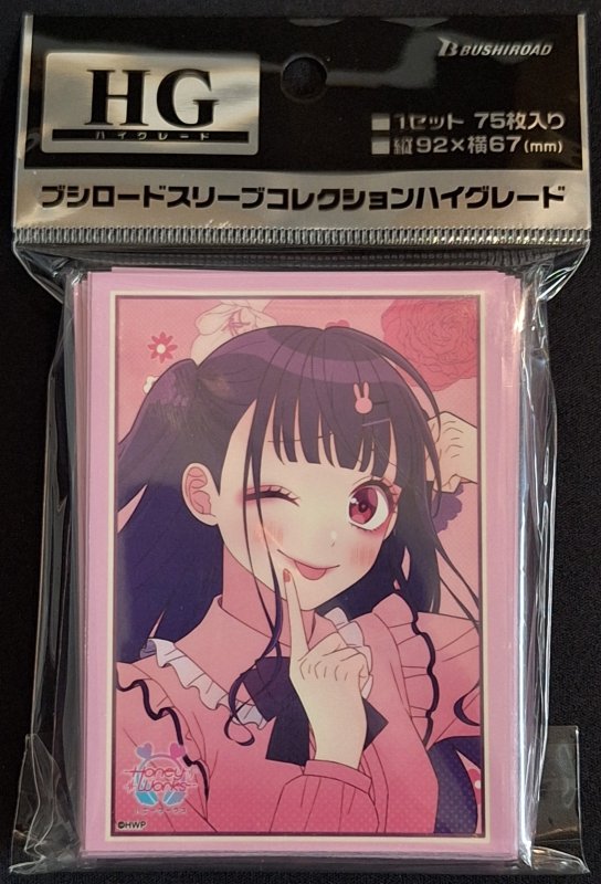 画像1: ブシロード スリーブコレクション ハイグレード Vol.4374 HoneyWorks 〜告白実行委員会〜『可愛くてごめん』 (1)
