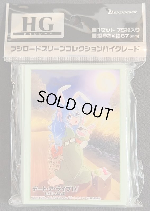 画像1: ブシロード スリーブコレクション ハイグレード Vol.4384 デート・ア・ライブIV『四糸乃』 (1)