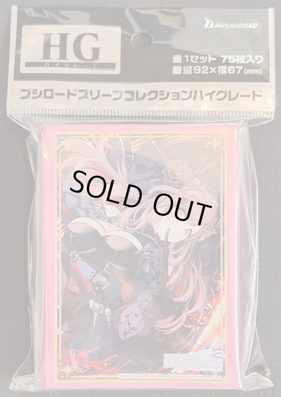 画像1: ブシロード スリーブコレクション ハイグレード Vol.4379 アイドルマスター シャイニーカラーズ 『月岡 恋鐘』うちのリボンは恋結びver. (1)