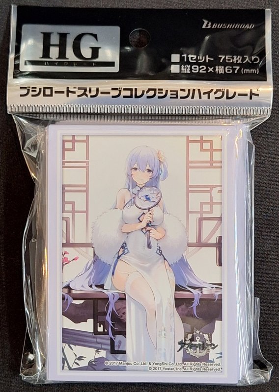 画像1: ブシロード スリーブコレクション ハイグレード Vol.4402 アズールレーン『ロドニー』完璧な佳人ver. (1)