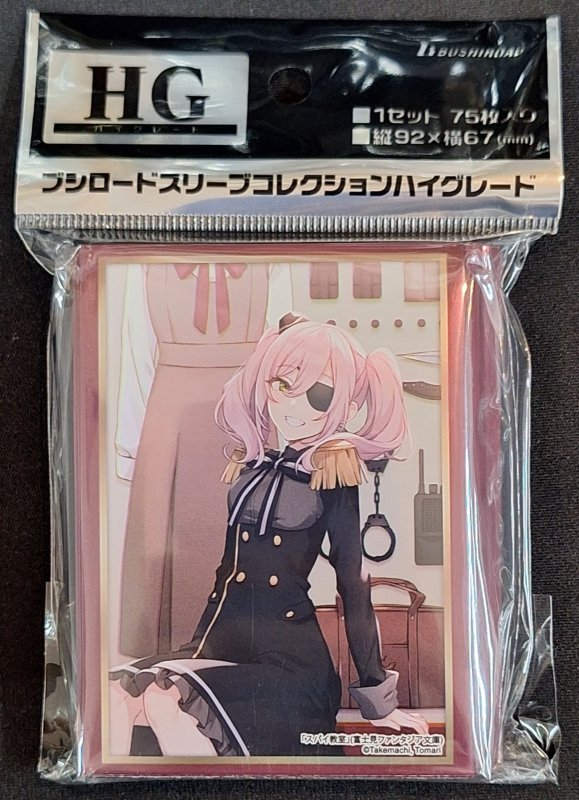 画像1: ブシロード スリーブコレクション ハイグレード Vol.4399 富士見ファンタジア文庫 スパイ教室『アネット』 (1)