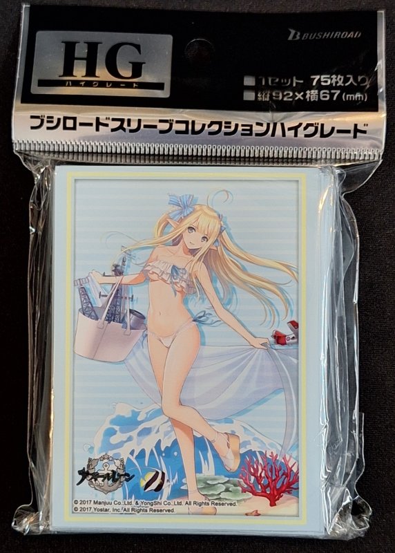 画像1: ブシロード スリーブコレクション ハイグレード Vol.4405 アズールレーン『セントー』砂浜のウンディーネver. (1)