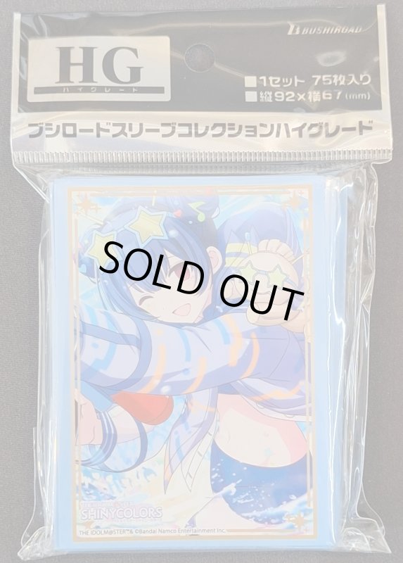 画像1: ブシロード スリーブコレクション ハイグレード Vol.4409 アイドルマスター シャイニーカラーズ 『杜野 凛世』水色感情ver. (1)