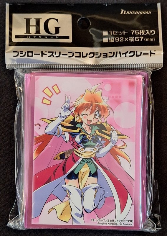 画像1: ブシロード スリーブコレクション ハイグレード Vol.4415 富士見ファンタジア文庫 スレイヤーズ『リナ=インバース』Part.3 (1)