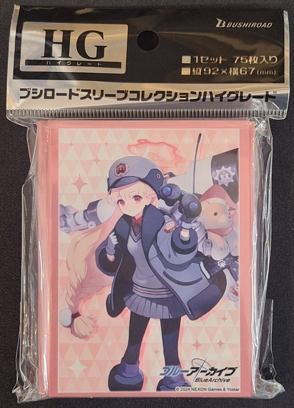 画像1: ブシロード スリーブコレクション ハイグレード Vol.4432 ブルーアーカイブ『ノドカ』 (1)