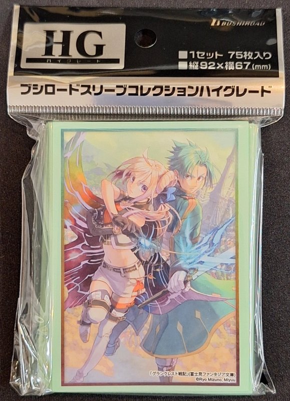 画像1: ブシロード スリーブコレクション ハイグレード Vol.4442 富士見ファンタジア文庫 グランクレスト戦記『テオ・コルネーロ&シルーカ・メレテス』 (1)