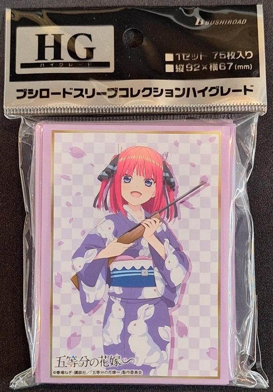 画像1: ブシロード スリーブコレクション ハイグレード Vol.4435 五等分の花嫁∽『中野二乃』Part.2 (1)
