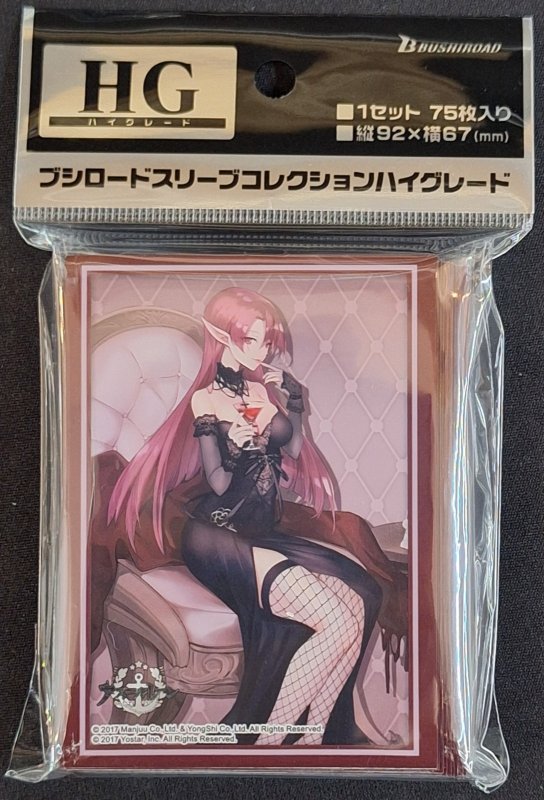 画像1:  ブシロード スリーブコレクション ハイグレード Vol.4460 アズールレーン『デューク・オブ・ヨーク』永夜のカローラver. (1)