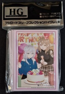 ブシロード スリーブ ハイグレード 時々ボソッとロシア語でデレる隣の