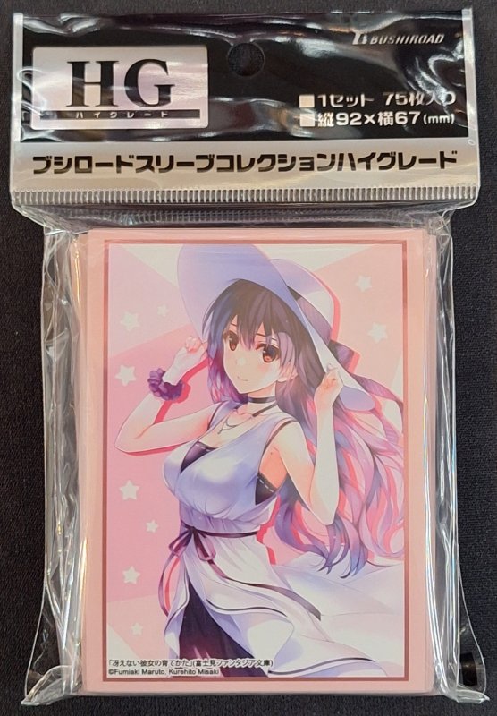 画像1: ブシロード スリーブコレクション ハイグレード Vol.4477 富士見ファンタジア文庫 冴えない彼女の育てかた『霞ヶ丘詩羽』 (1)