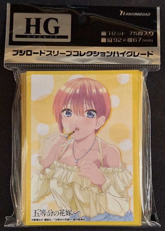 画像1: ブシロード スリーブコレクション ハイグレード Vol.4488 五等分の花嫁∽『中野一花』Part.3 (1)