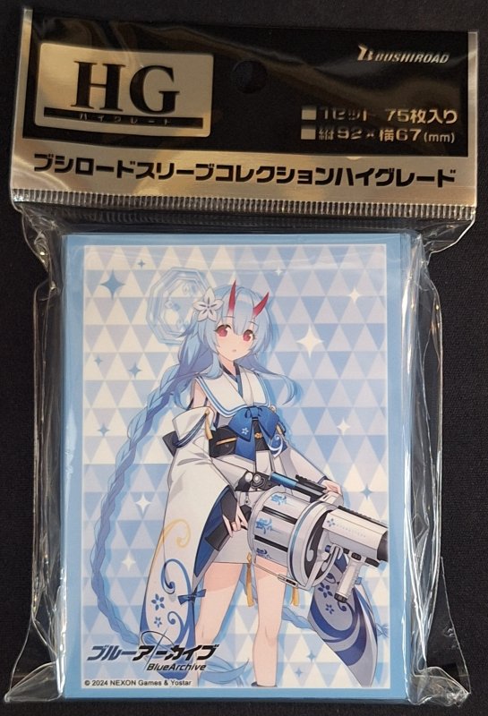 画像1:  ブシロード スリーブコレクション ハイグレード Vol.4481 ブルーアーカイブ『チセ』 (1)