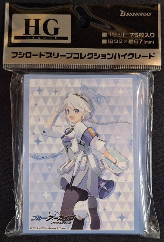 画像1: ブシロード スリーブコレクション ハイグレード Vol.4485 ブルーアーカイブ『キリノ』 (1)