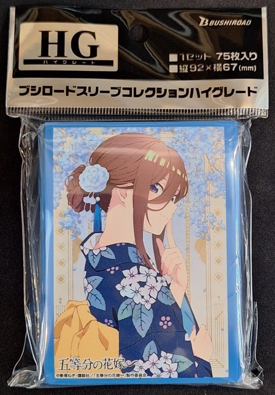 画像1: ブシロード スリーブコレクション ハイグレード Vol.4490 五等分の花嫁∽『中野三玖』Part.3 (1)