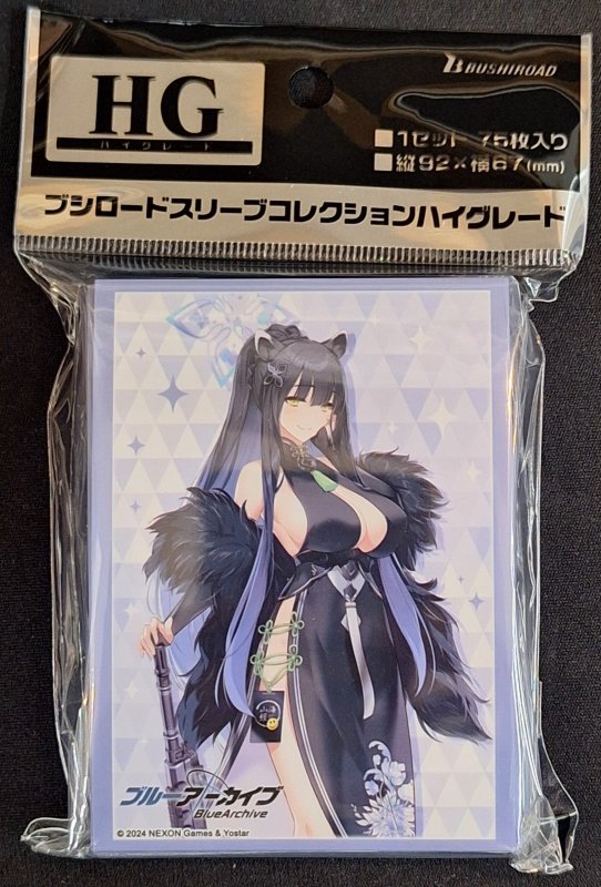 画像1: ブシロード スリーブコレクション ハイグレード Vol.4487 ブルーアーカイブ『シュン』 (1)