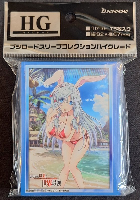 画像1: ブシロード スリーブコレクション ハイグレード Vol.4514 ありふれた職業で世界最強『シア・ハウリア』Part.4 (1)