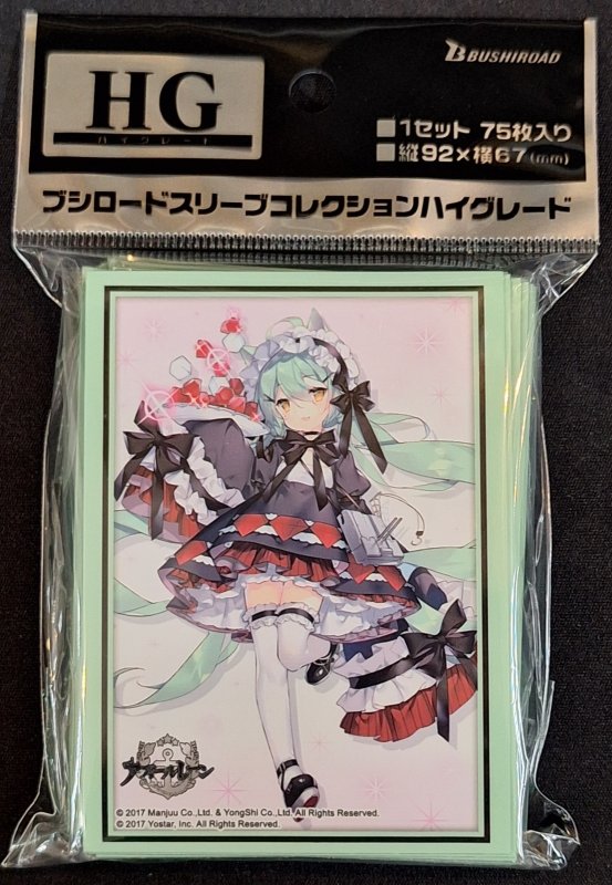 画像1: ブシロード スリーブコレクション ハイグレード Vol.4511 アズールレーン『明石』黒猫来襲す！ver. (1)