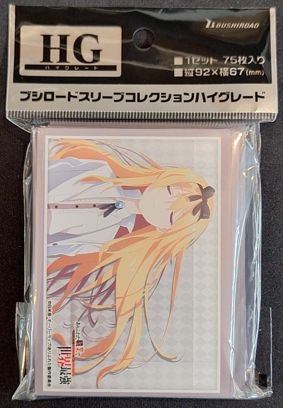 画像1: ブシロード スリーブコレクション ハイグレード Vol.4513 ありふれた職業で世界最強『ユエ』Part.6 (1)