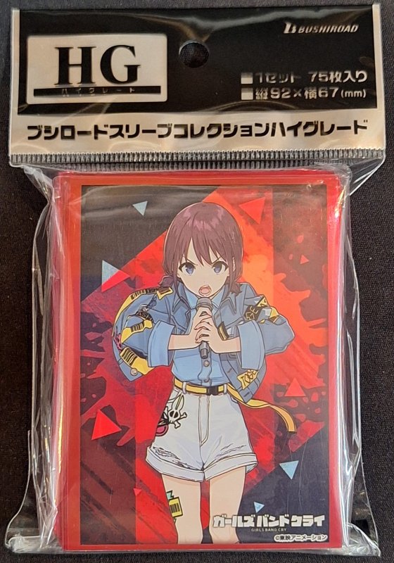 画像1: ブシロード スリーブコレクション ハイグレード Vol.4522 ガールズバンドクライ『井芹仁菜』 (1)