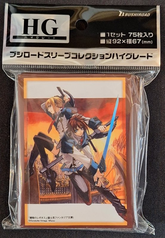 画像1: ブシロード スリーブコレクション ハイグレード Vol.4530 富士見ファンタジア文庫 鋼殻のレギオス『レイフォン&ニーナ』 (1)