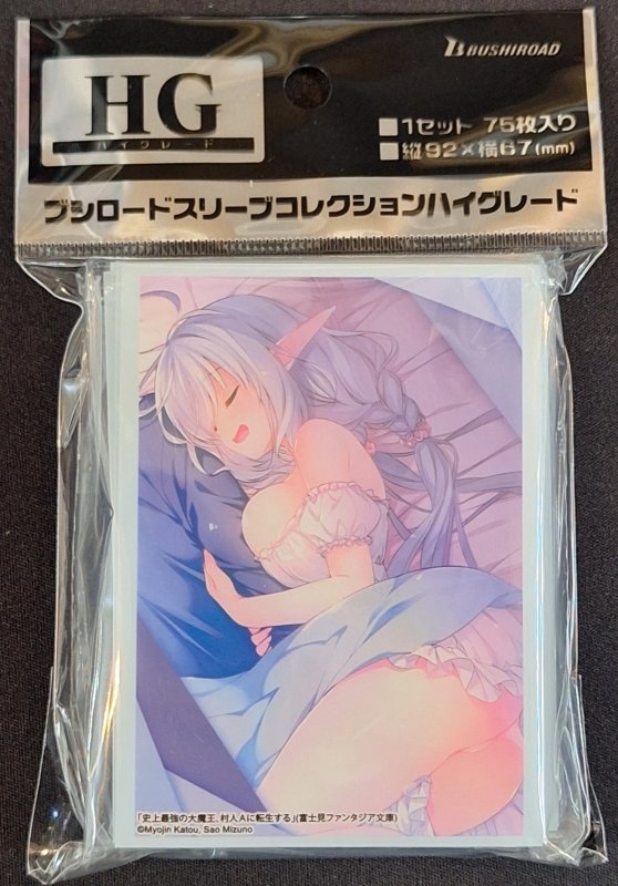 画像1: ブシロード スリーブコレクション ハイグレード Vol.4529 富士見ファンタジア文庫 史上最強の大魔王、村人Ａに転生する『イリーナ・リッツ・ド・オールハイド』 (1)