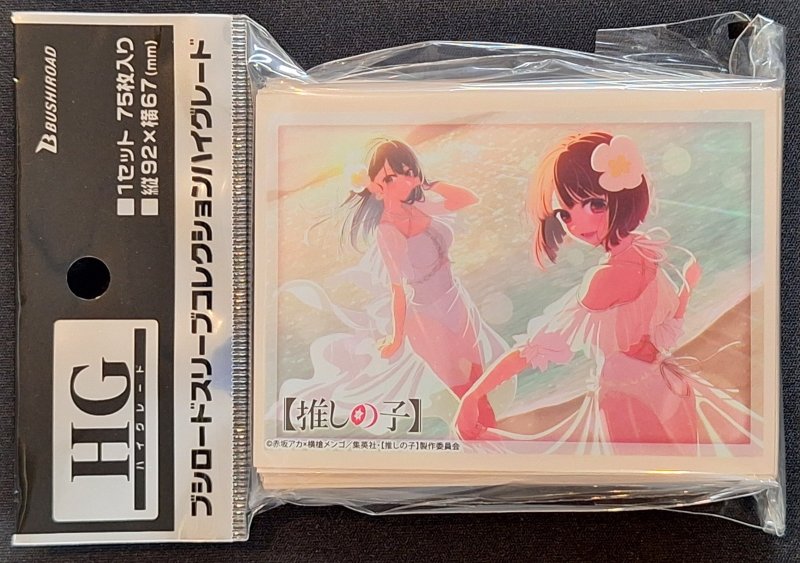 画像1: ブシロード スリーブコレクション ハイグレード Vol.4540 【推しの子】『有馬かな&黒川あかね』海の日ver. (1)