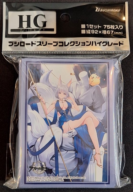 画像1: ブシロード スリーブコレクション ハイグレード Vol.4536 アズールレーン『加賀』白羽の貴華ver. (1)