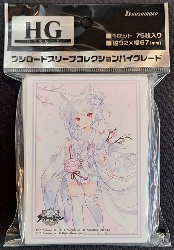 画像1: ブシロード スリーブコレクション ハイグレード Vol.4532 アズールレーン『雪風』ポカポカ春模様ver. (1)