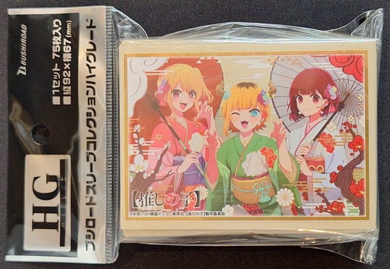 画像1: ブシロード スリーブコレクション ハイグレード Vol.4539 【推しの子】『ルビー&有馬かな&MEMちょ』お正月ver. (1)