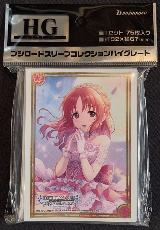 画像1: ブシロード スリーブコレクション ハイグレード Vol.4541 アイドルマスター シンデレラガールズ『安部菜々』ドレスアップ☆ウサミンver. (1)