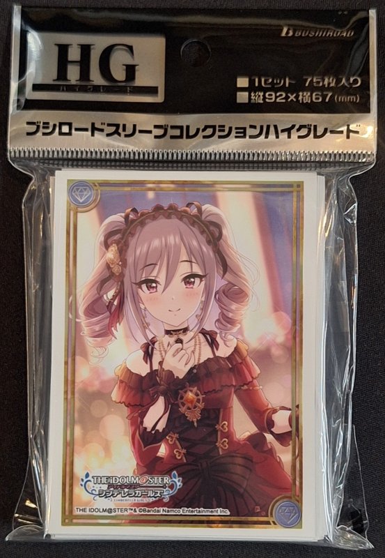 画像1: ブシロード スリーブコレクション ハイグレード Vol.4544 アイドルマスター シンデレラガールズ『神崎蘭子』祝福のシュトラールver. (1)