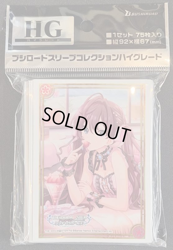 画像1: ブシロード スリーブコレクション ハイグレード Vol.4542 アイドルマスター シンデレラガールズ『一ノ瀬志希』ドルチェ・プエラver. (1)