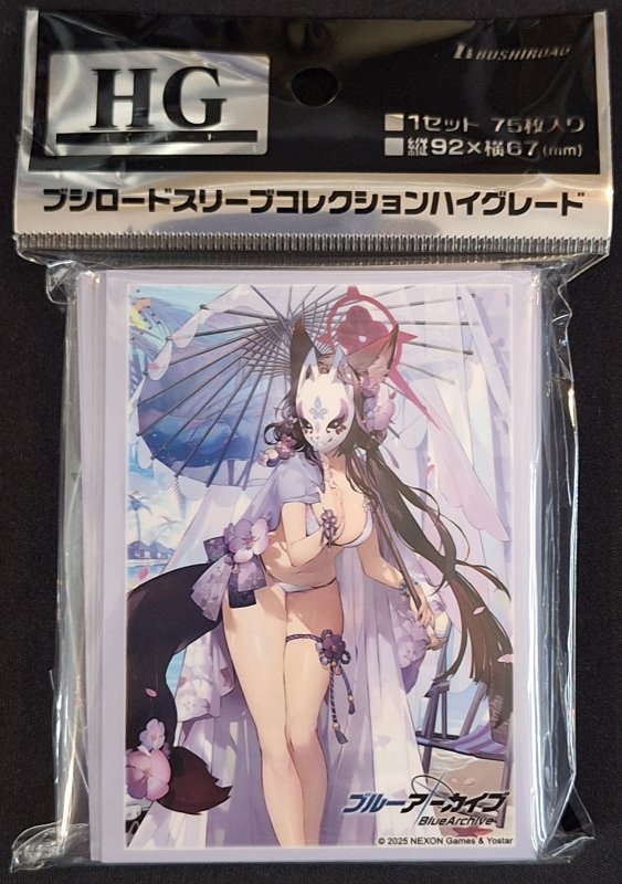 画像1: ブシロード スリーブコレクション ハイグレード Vol.4550 ブルーアーカイブ『ワカモ(水着)』 (1)