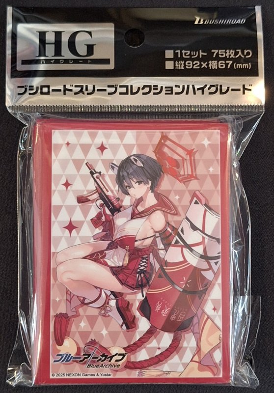 画像1: ブシロード スリーブコレクション ハイグレード Vol.4554 ブルーアーカイブ『ツバキ』 (1)