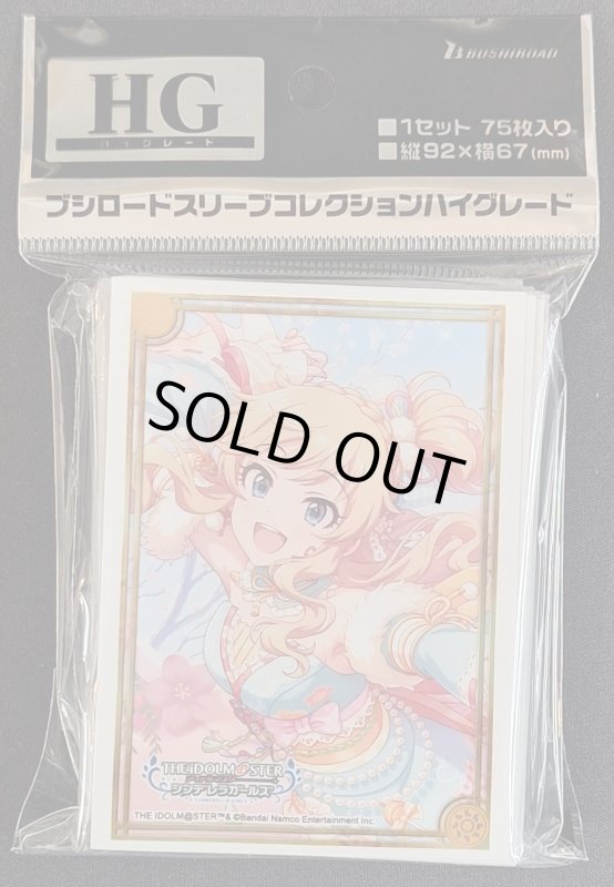 画像1: ブシロード スリーブコレクション ハイグレード アイドルマスター＼THE IDOLM@STER シンデレラガールズ『大槻唯』甘カワ☆ニゅーいヤーver. (1)