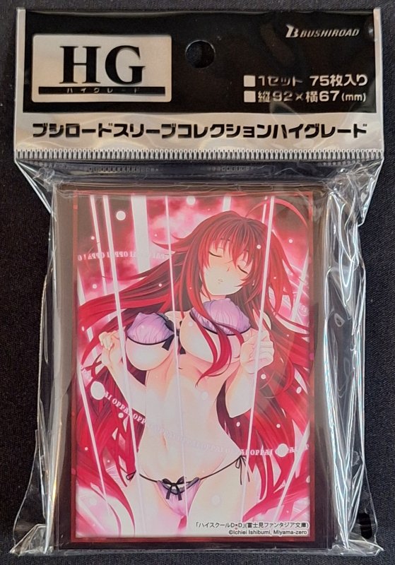 画像1: ブシロード スリーブコレクション ハイグレード 富士見ファンタジア文庫 ハイスクールD×D『リアス・グレモリー』Part.4 (1)