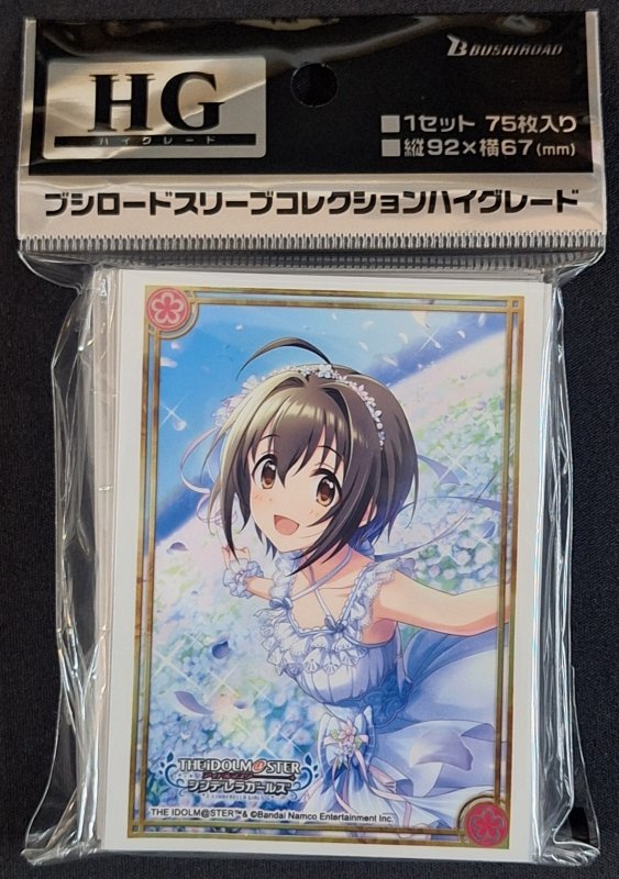 画像1: ブシロード スリーブコレクション ハイグレード アイドルマスター＼THE IDOLM@STER シンデレラガールズ『小日向美穂』日向の乙女 (1)