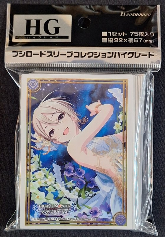 画像1: ブシロード スリーブコレクション ハイグレード アイドルマスター＼THE IDOLM@STER シンデレラガールズ『塩見周子』蝶のはなむけver. (1)
