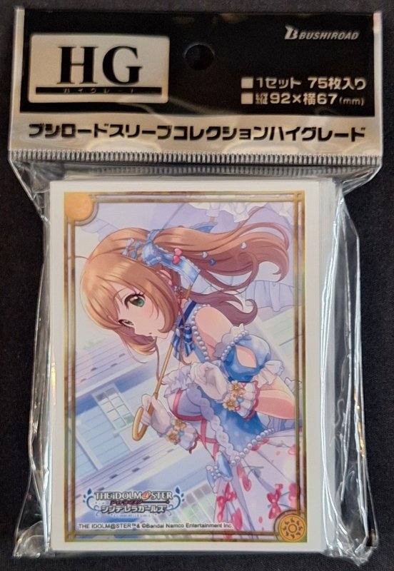 画像1: ブシロード スリーブコレクション ハイグレード 『佐藤心』恋するスウィーティーサマーver. (1)