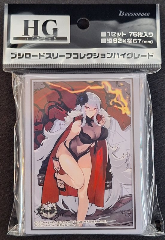 画像1: ブシロード スリーブコレクション ハイグレード Vol.4578 アズールレーン『グラーフ・ツェッペリン』砂浜のウルズver. (1)