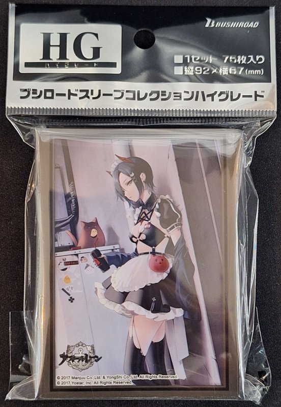 画像1: ブシロード スリーブコレクション ハイグレード Vol.4574 アズールレーン『ウルリッヒ・フォン・フッテン』メドヘン・トリュンマーver. (1)