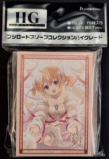 ブシロード スリーブコレクション ハイグレード Vol.4643 ご注文は
